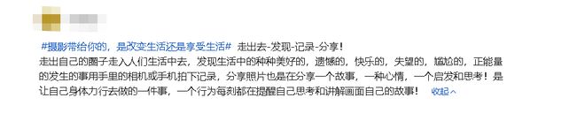 赢博体育摄影带给你的是改变生活还是享受生活？赢博体育官网入口(图4)