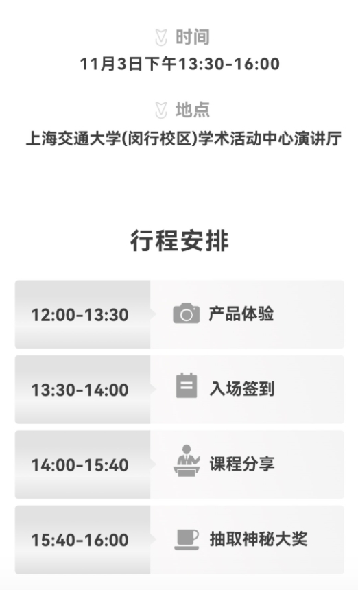 赢博体育app赢博体育Lexar雷克沙携手资深摄影师走进上海交大分享光影创作的魅力官网入口(图4)