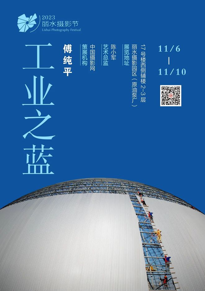 赢博体育官网入口2023丽水摄影节 《镜视自我》六赢博体育人专题联展app(图2)